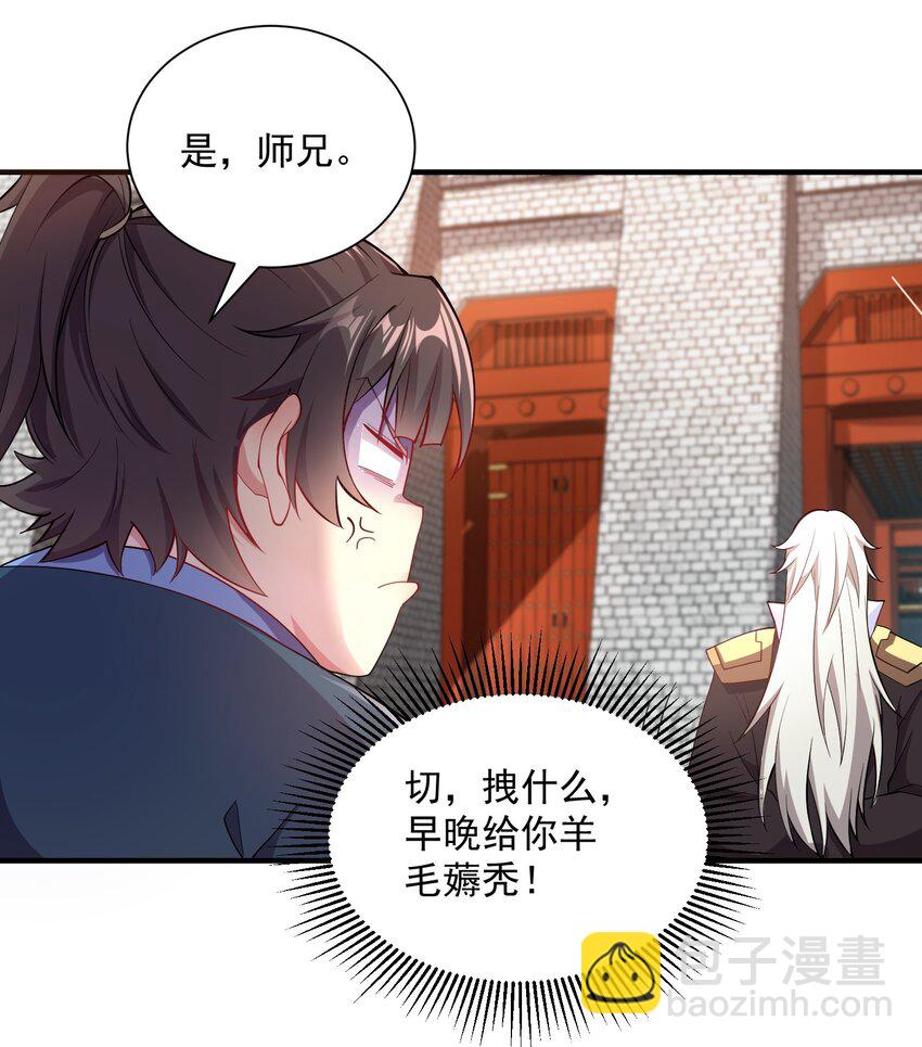 14 本小姐对你不客气(1/2)-第14话