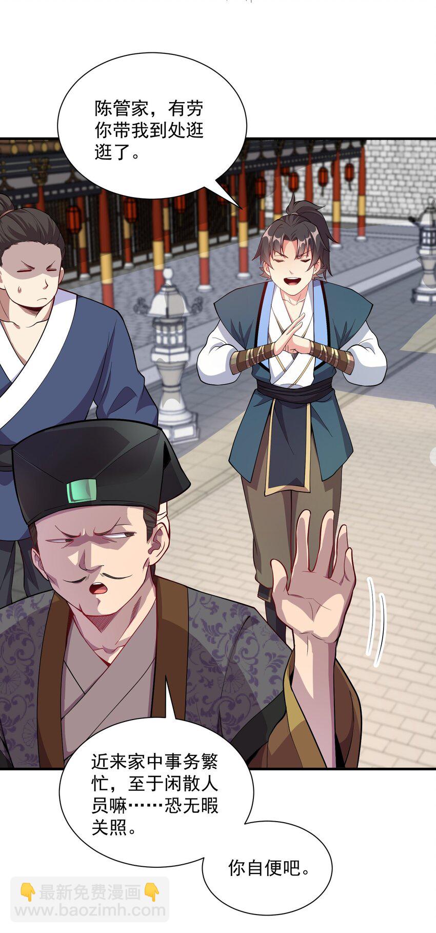 14 本小姐对你不客气(1/2)-第14话