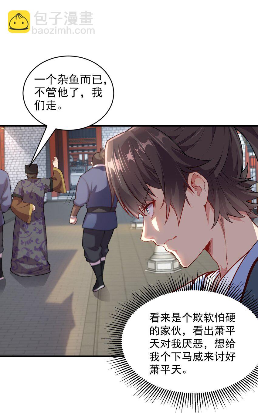 14 本小姐对你不客气(1/2)-第14话