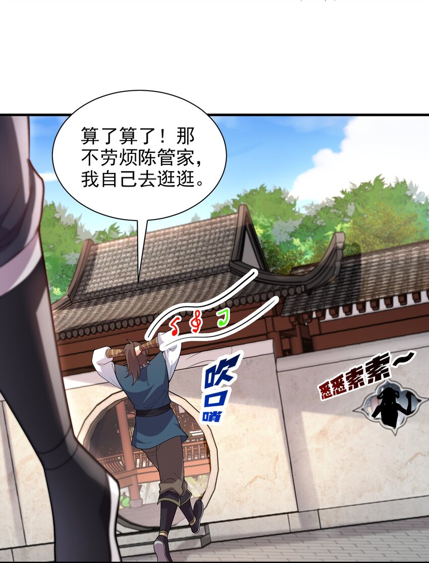 14 本小姐对你不客气(1/2)-第14话