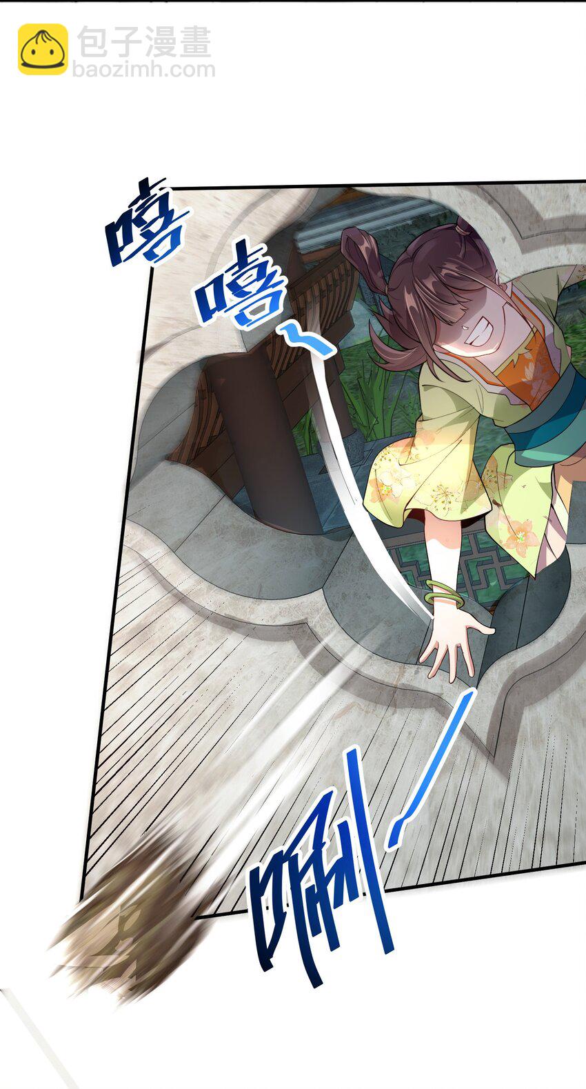 14 本小姐对你不客气(1/2)-第14话