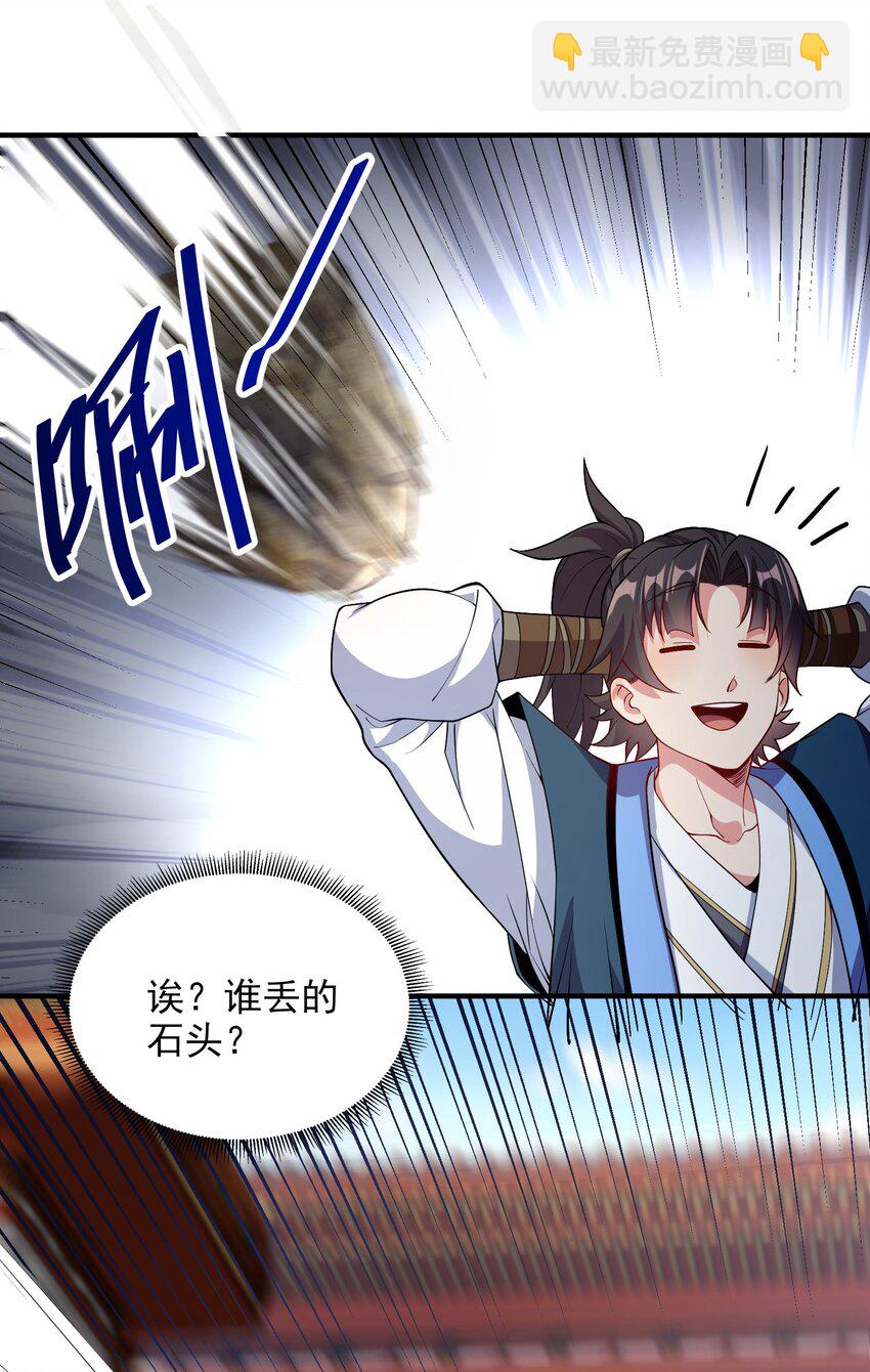 14 本小姐对你不客气(1/2)-第14话