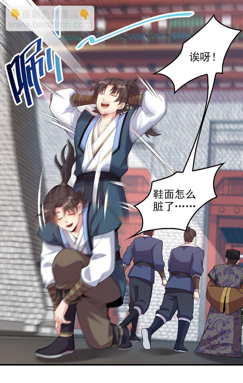 14 本小姐对你不客气(1/2)-第14话