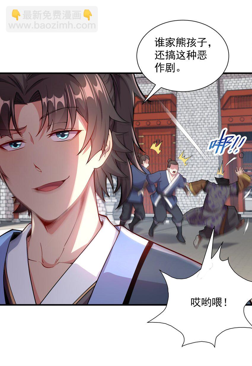 14 本小姐对你不客气(1/2)-第14话