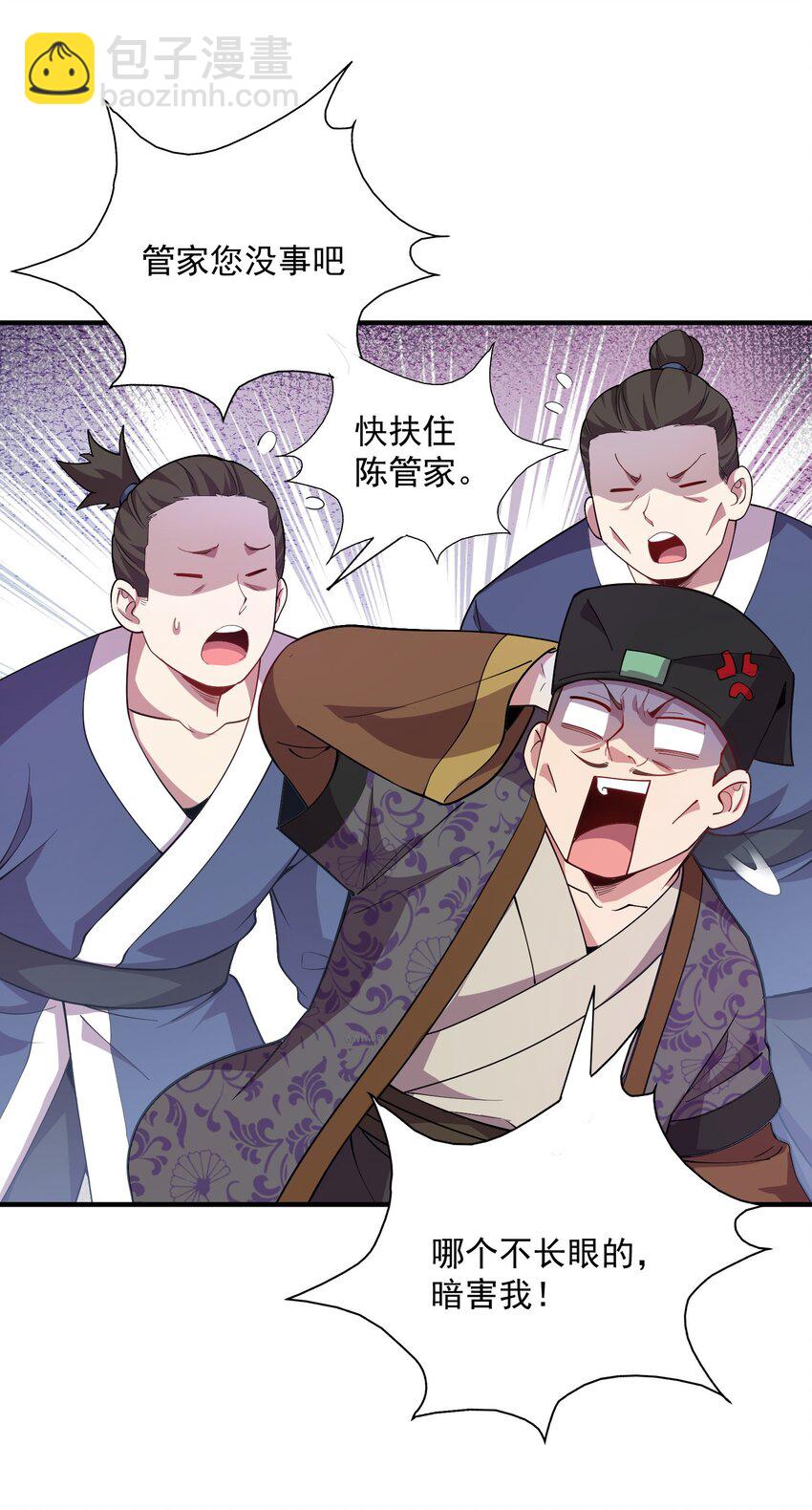 14 本小姐对你不客气(1/2)-第14话