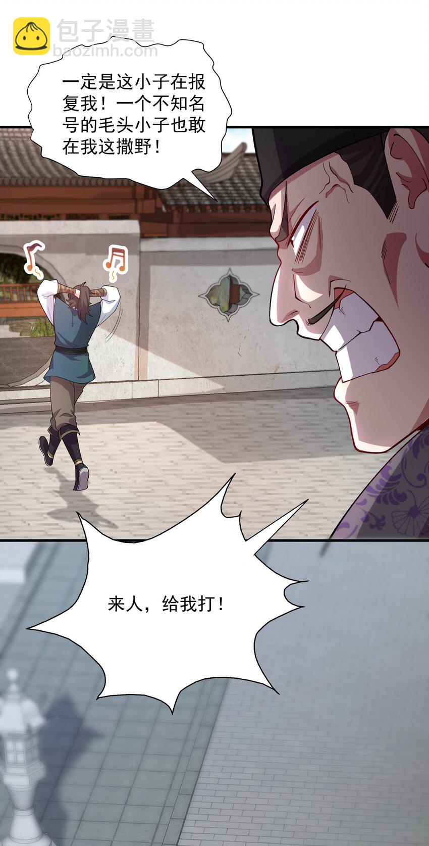 14 本小姐对你不客气(1/2)-第14话