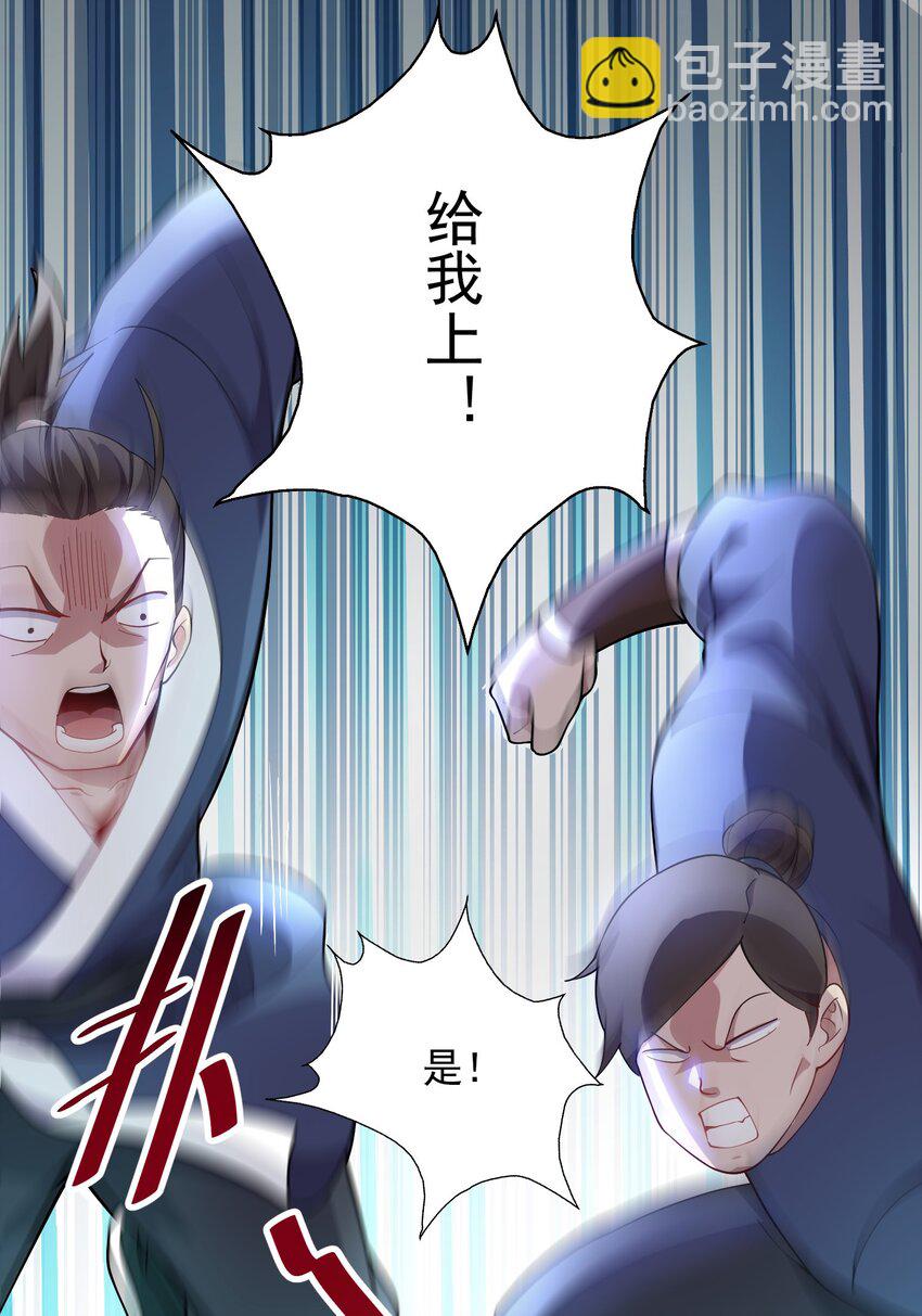 14 本小姐对你不客气(1/2)-第14话