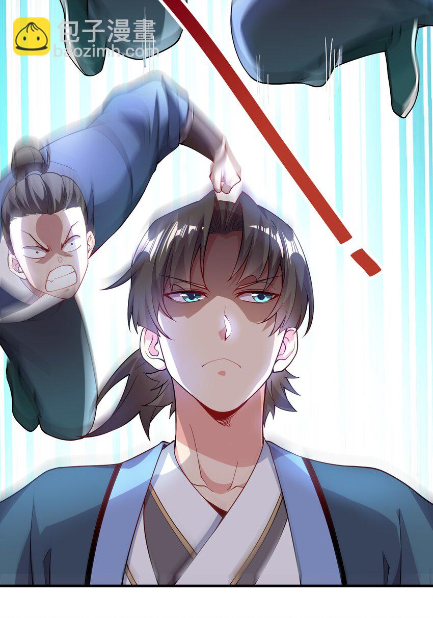 14 本小姐对你不客气(1/2)-第14话