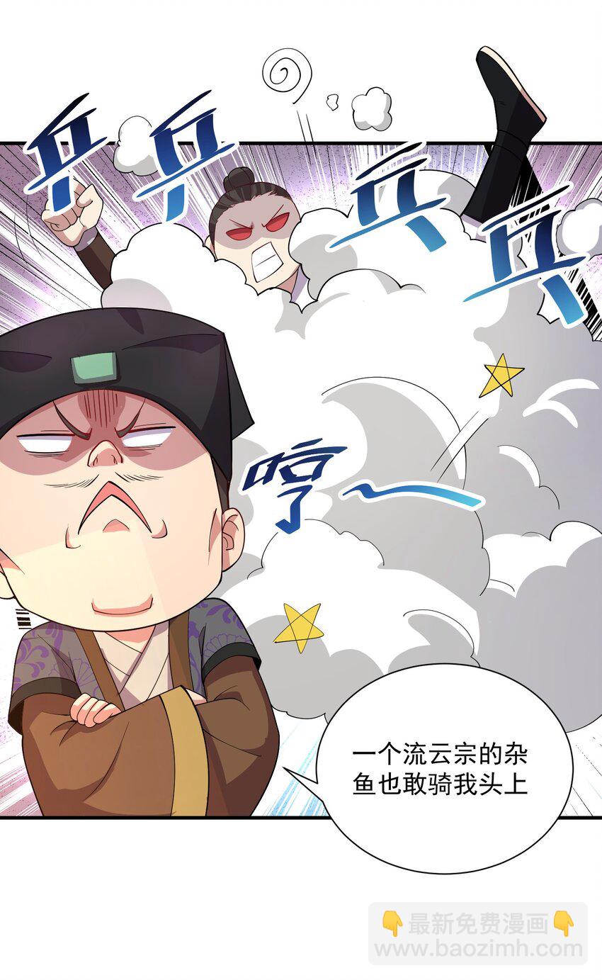 14 本小姐对你不客气(1/2)-第14话