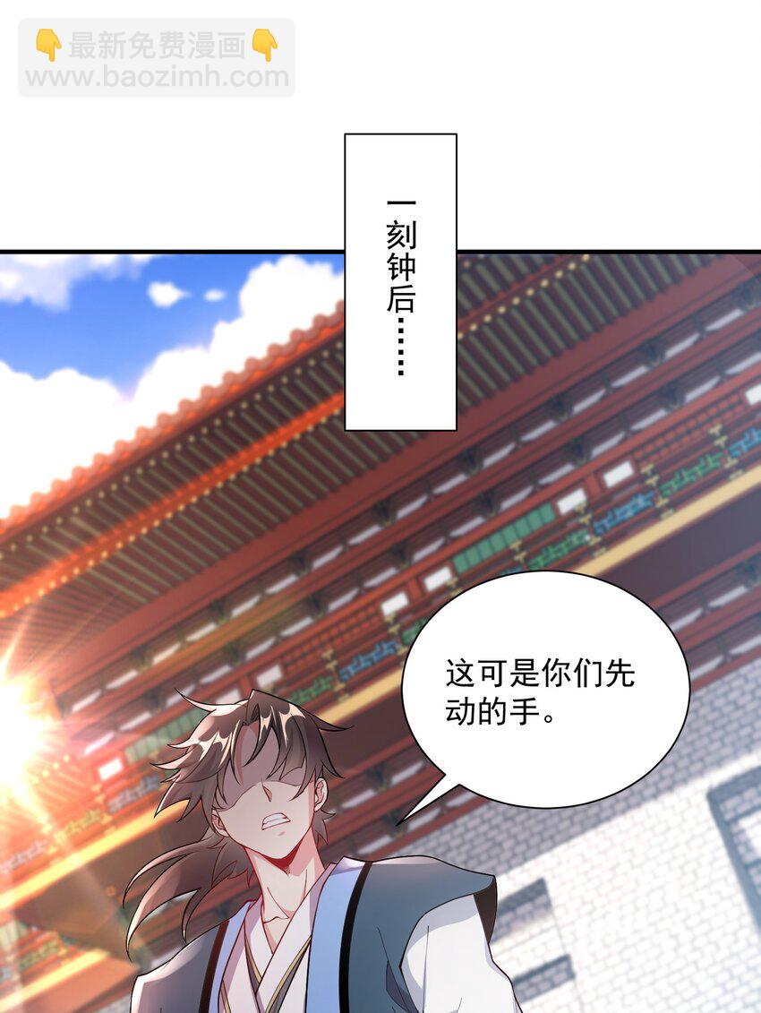 14 本小姐对你不客气(1/2)-第14话