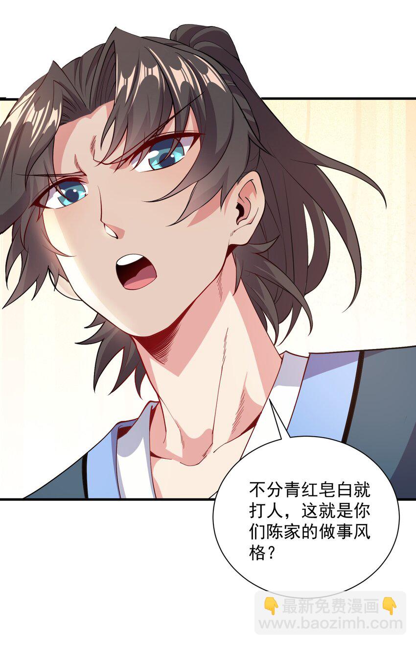 14 本小姐对你不客气(1/2)-第14话