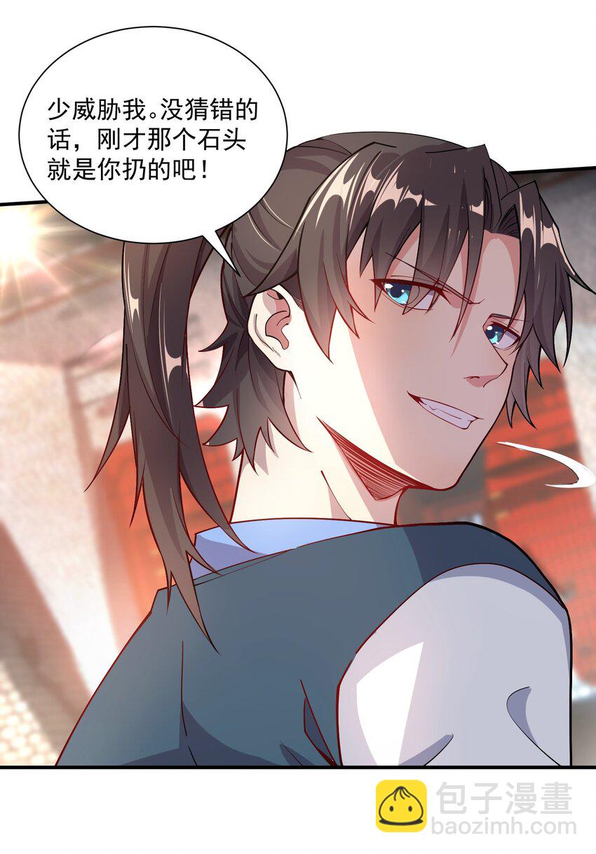 14 本小姐对你不客气(1/2)-第14话