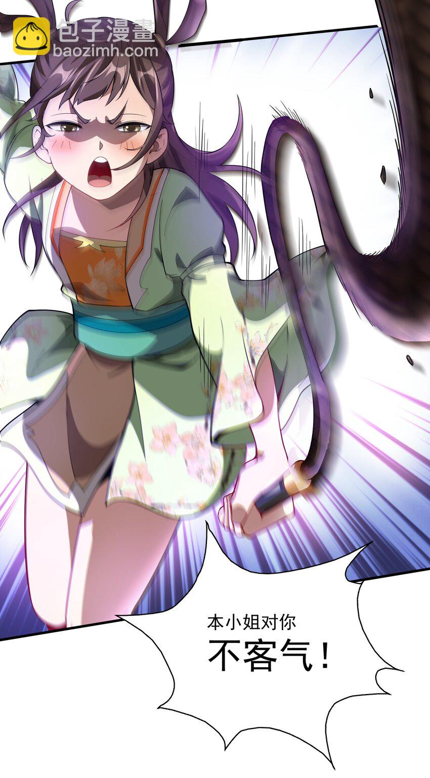 14 本小姐对你不客气(1/2)-第14话