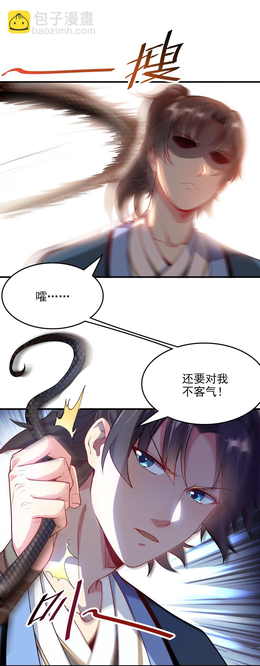 14 本小姐对你不客气(1/2)-第14话