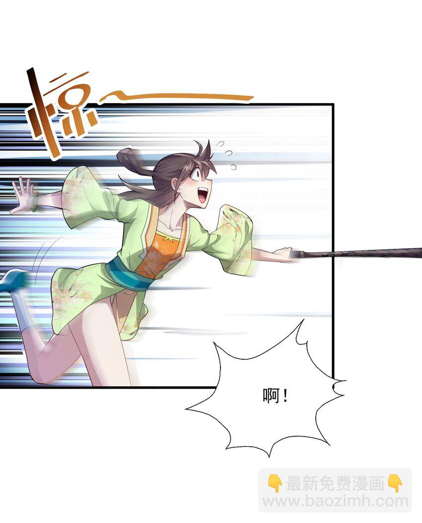 14 本小姐对你不客气(1/2)-第14话