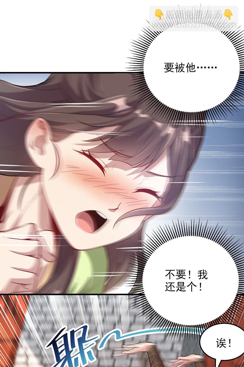 14 本小姐对你不客气(1/2)-第14话