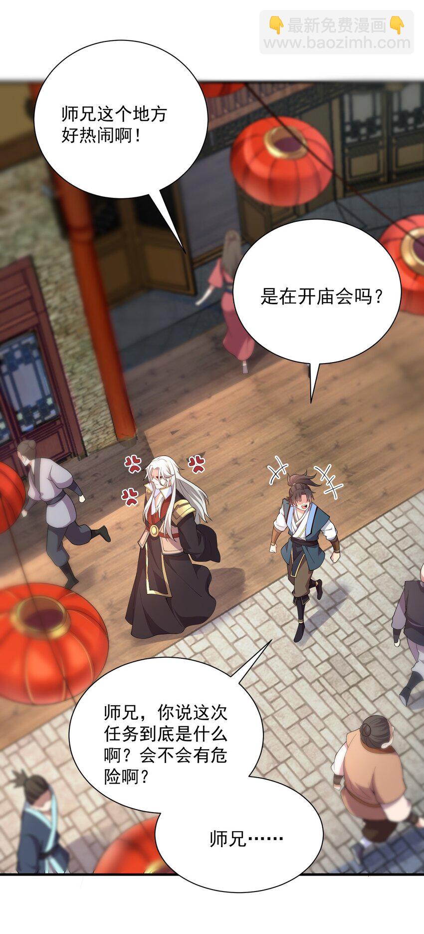 14 本小姐对你不客气(1/2)-第14话