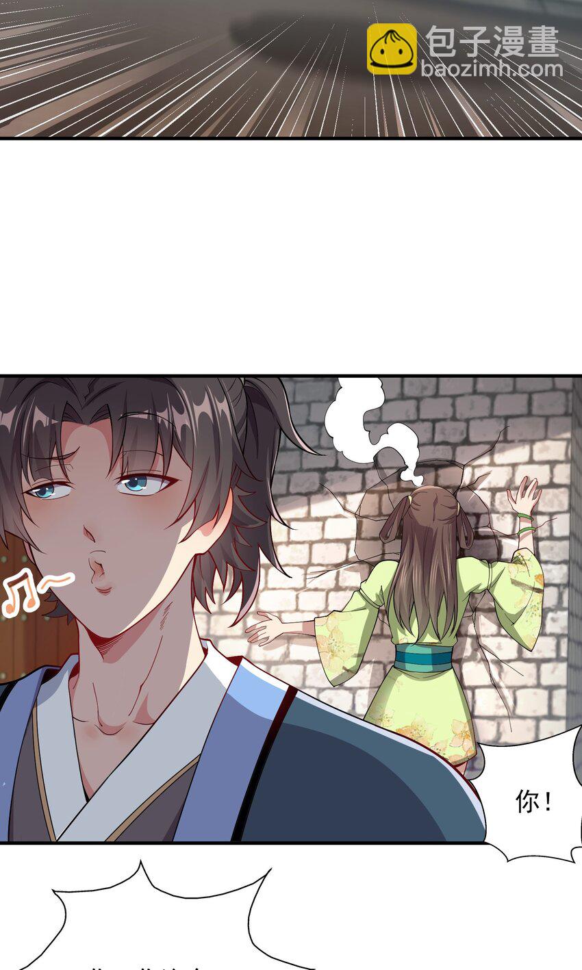 14 本小姐对你不客气(1/2)-第14话