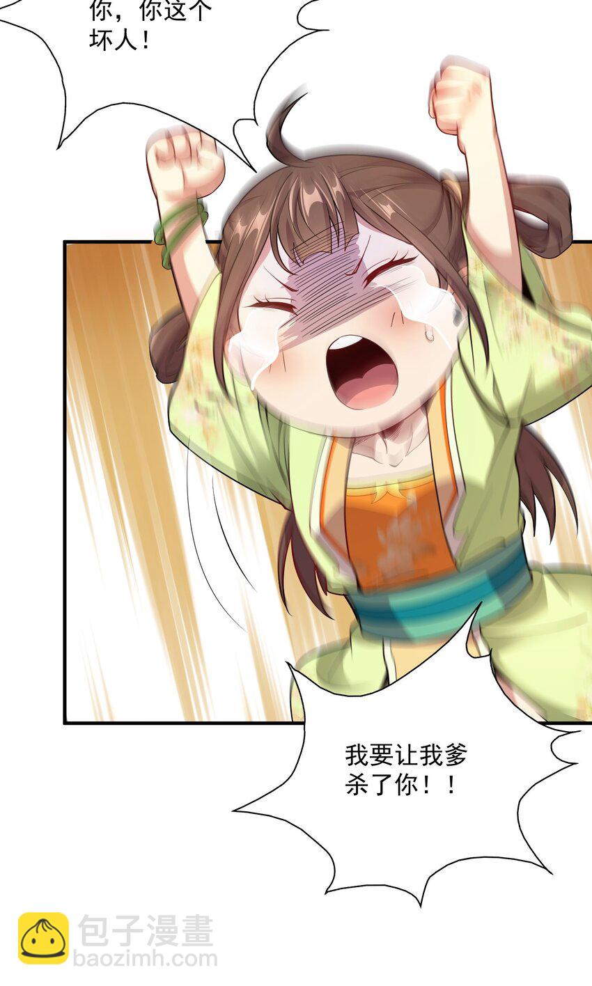 14 本小姐对你不客气(1/2)-第14话