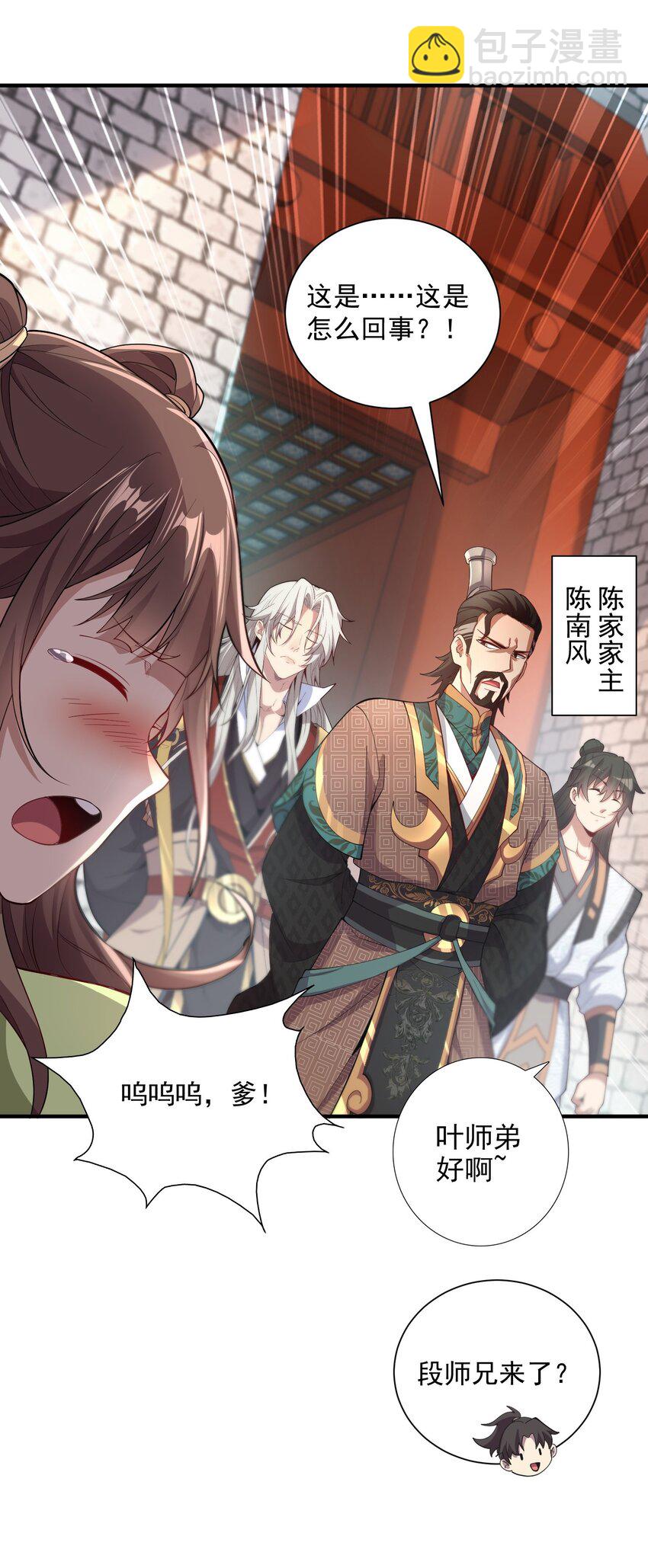 14 本小姐对你不客气(1/2)-第14话