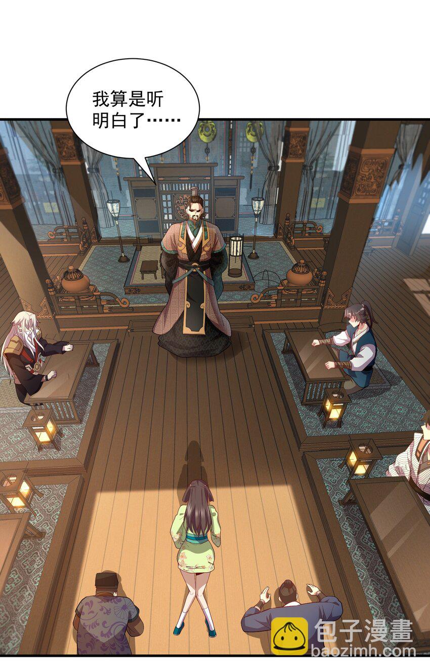 14 本小姐对你不客气(1/2)-第14话