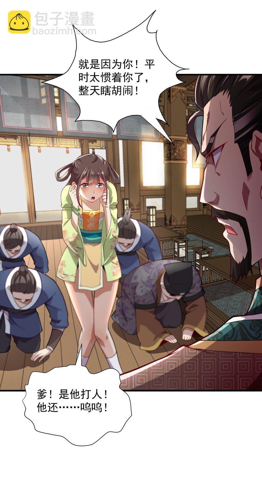 14 本小姐对你不客气(1/2)-第14话