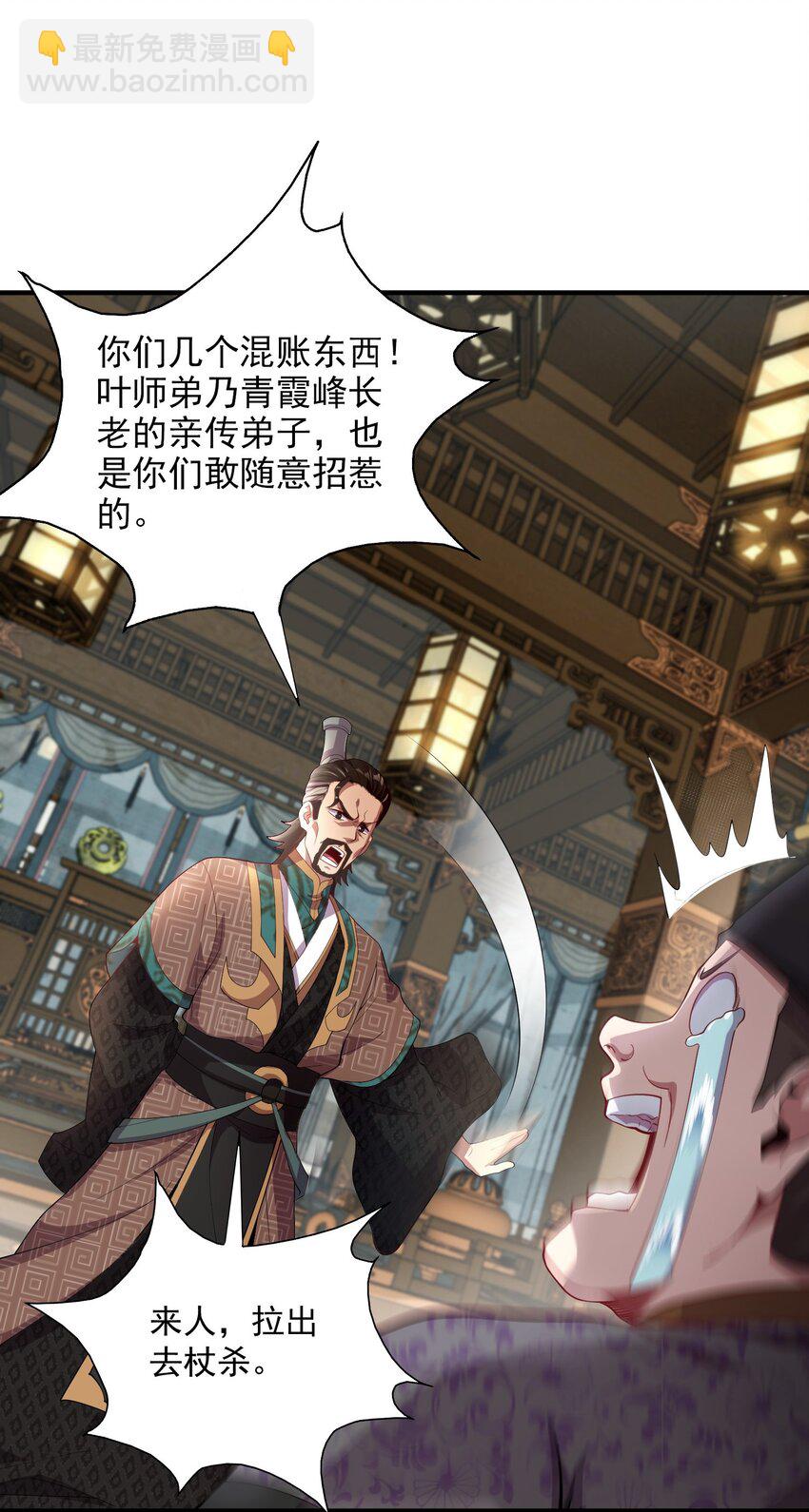 14 本小姐对你不客气(1/2)-第14话