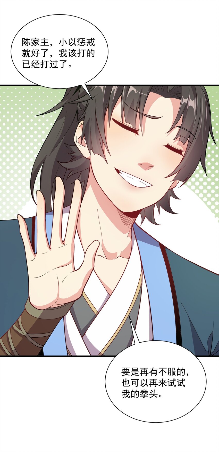 14 本小姐对你不客气(1/2)-第14话