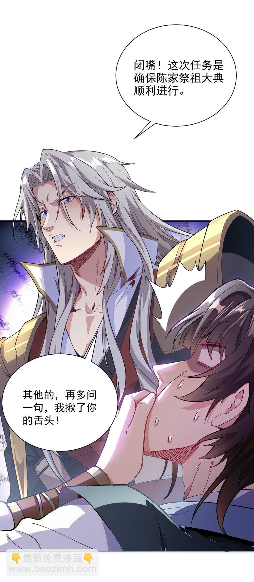 14 本小姐对你不客气(1/2)-第14话