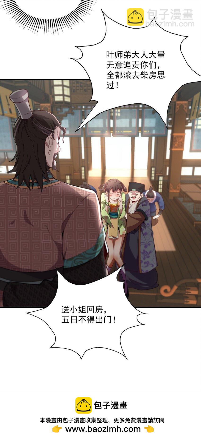 14 本小姐对你不客气(1/2)-第14话