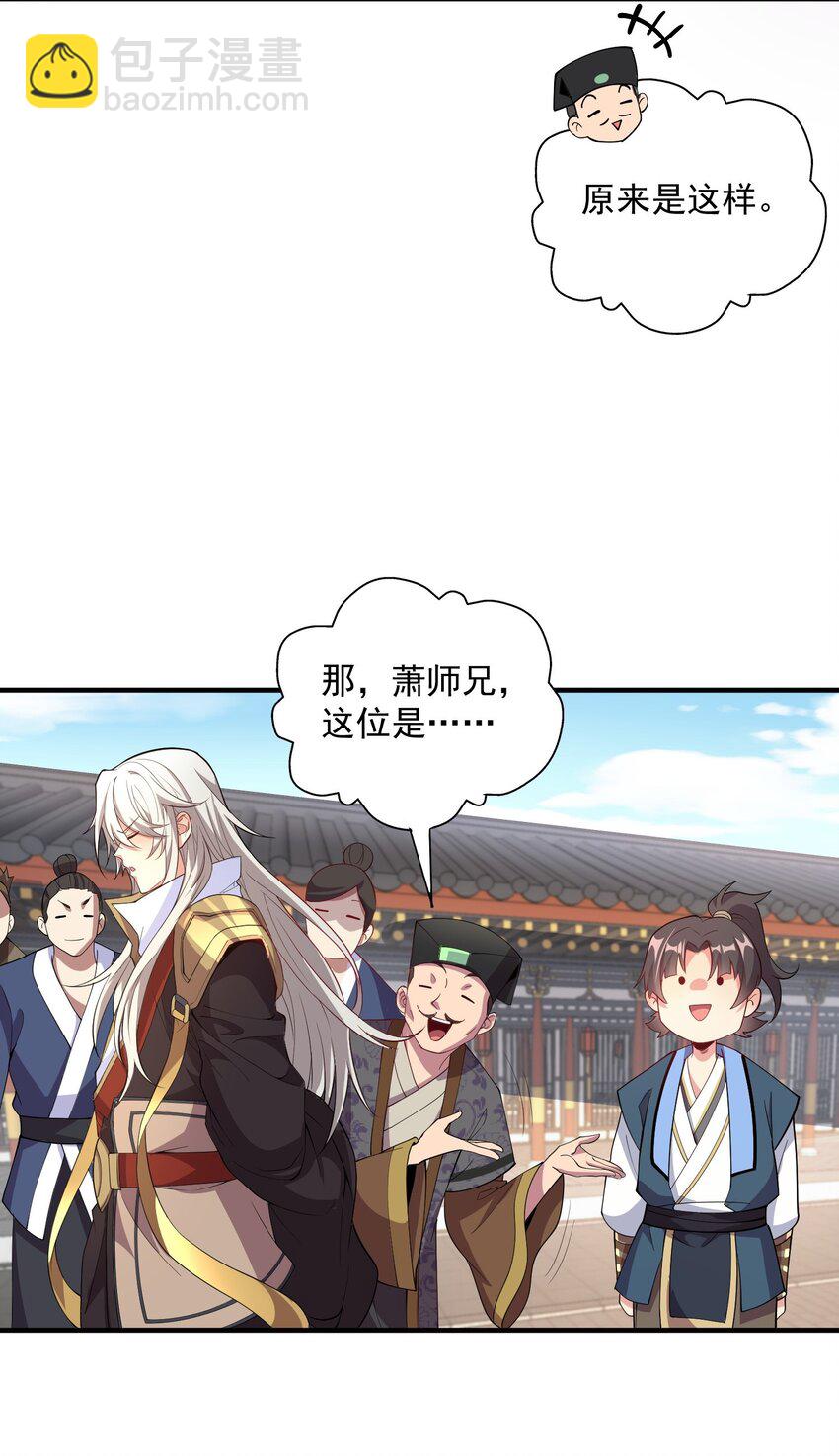 14 本小姐对你不客气(1/2)-第14话