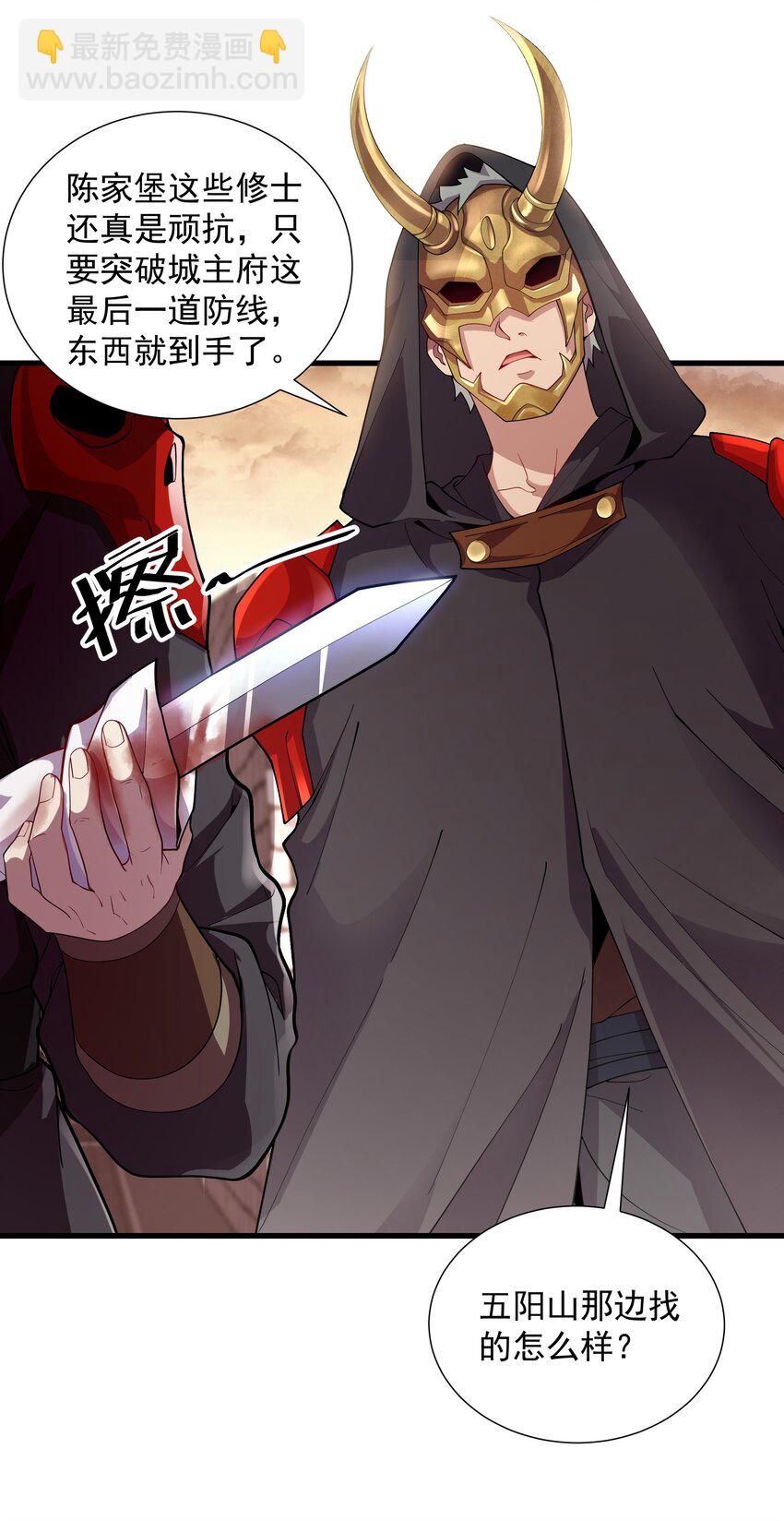 16 谁跟你们是自己人-第16话