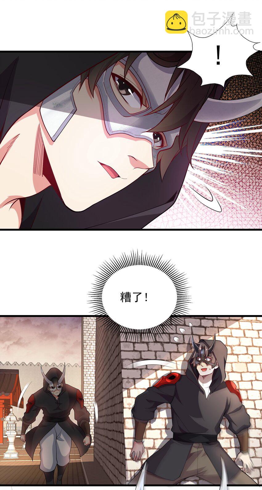 16 谁跟你们是自己人-第16话