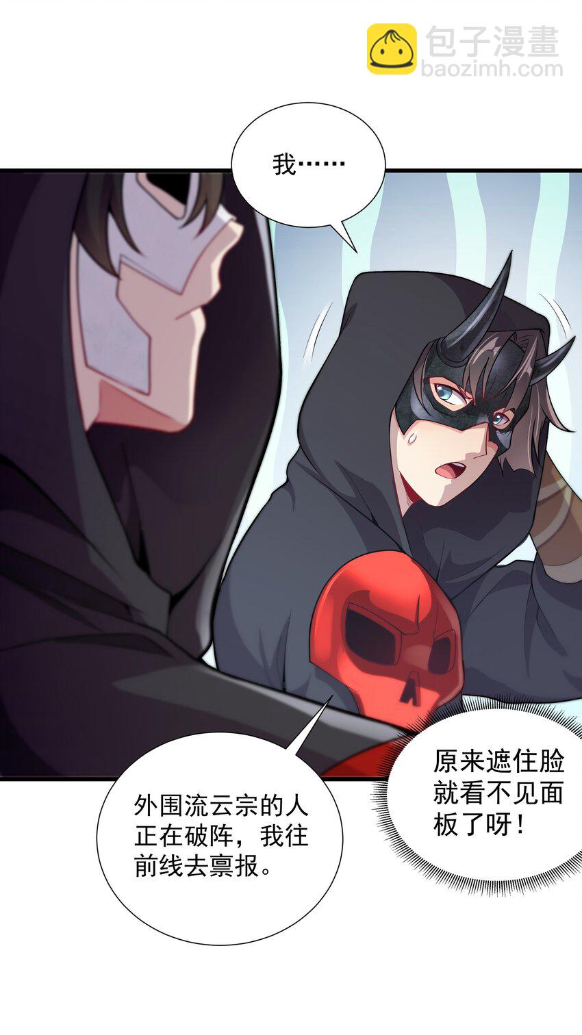 16 谁跟你们是自己人-第16话