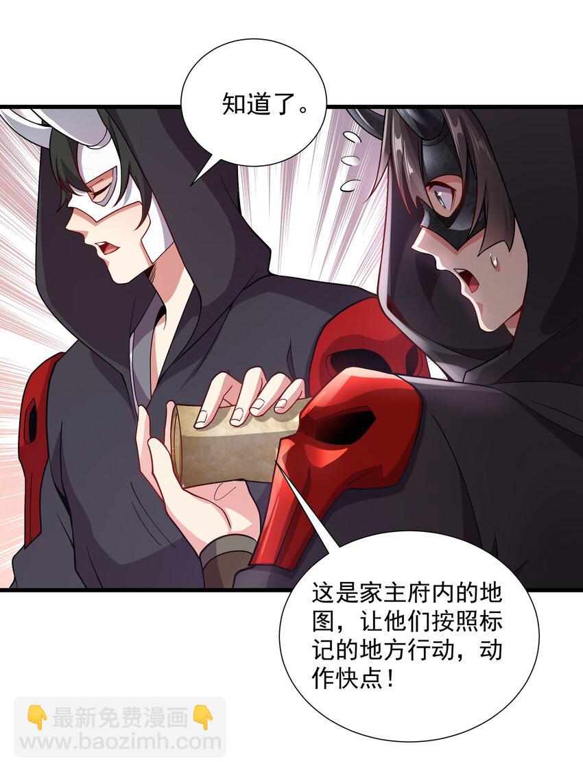 16 谁跟你们是自己人-第16话