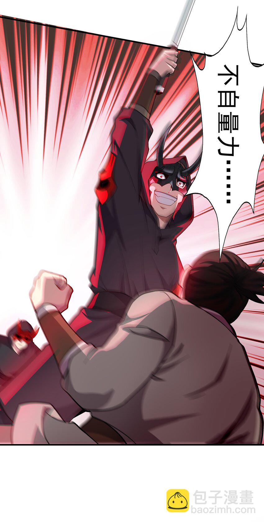 16 谁跟你们是自己人-第16话