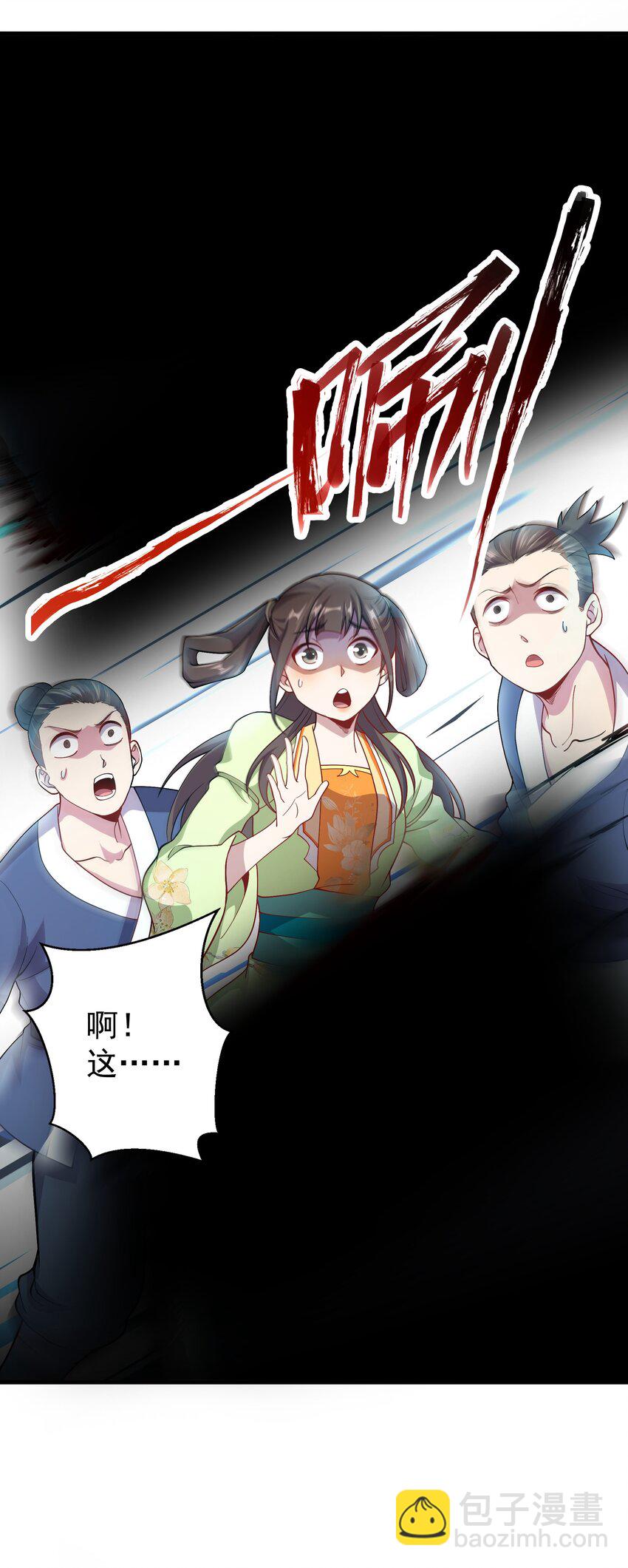 16 谁跟你们是自己人-第16话