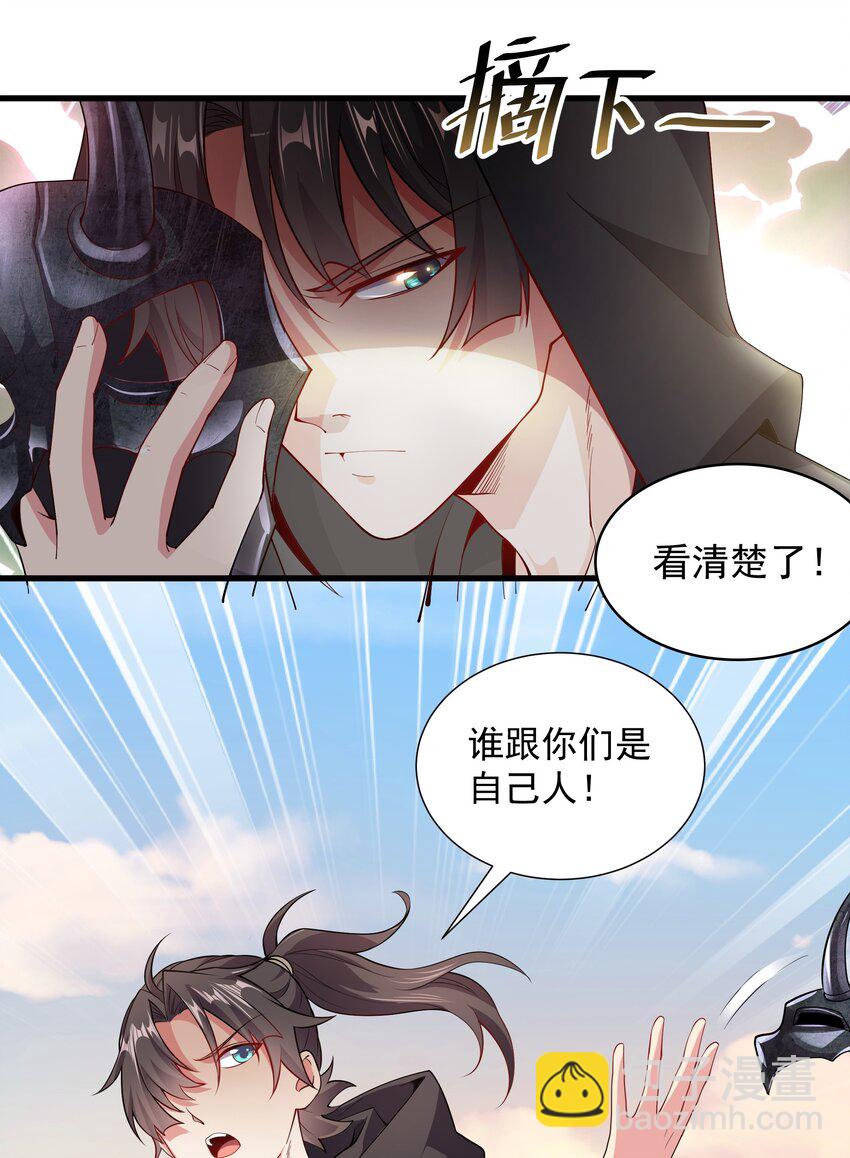 16 谁跟你们是自己人-第16话