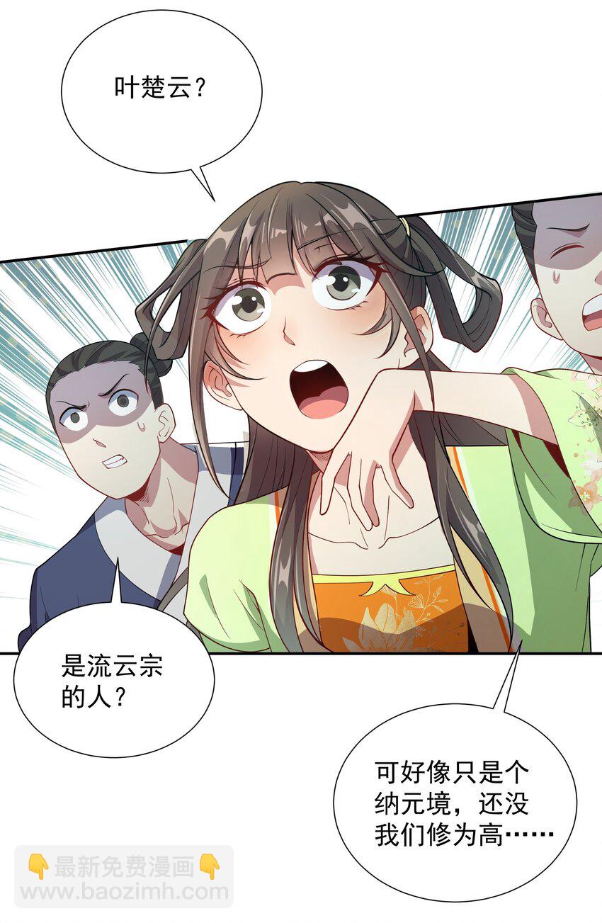 16 谁跟你们是自己人-第16话