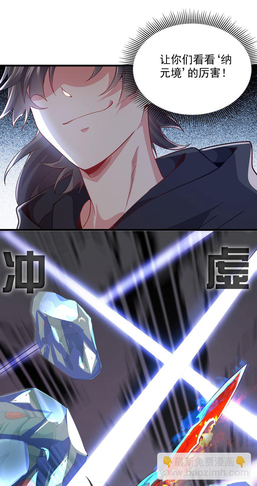 16 谁跟你们是自己人-第16话