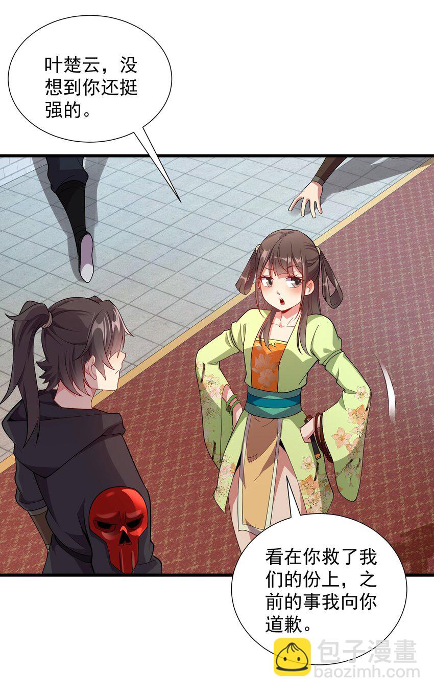 16 谁跟你们是自己人-第16话