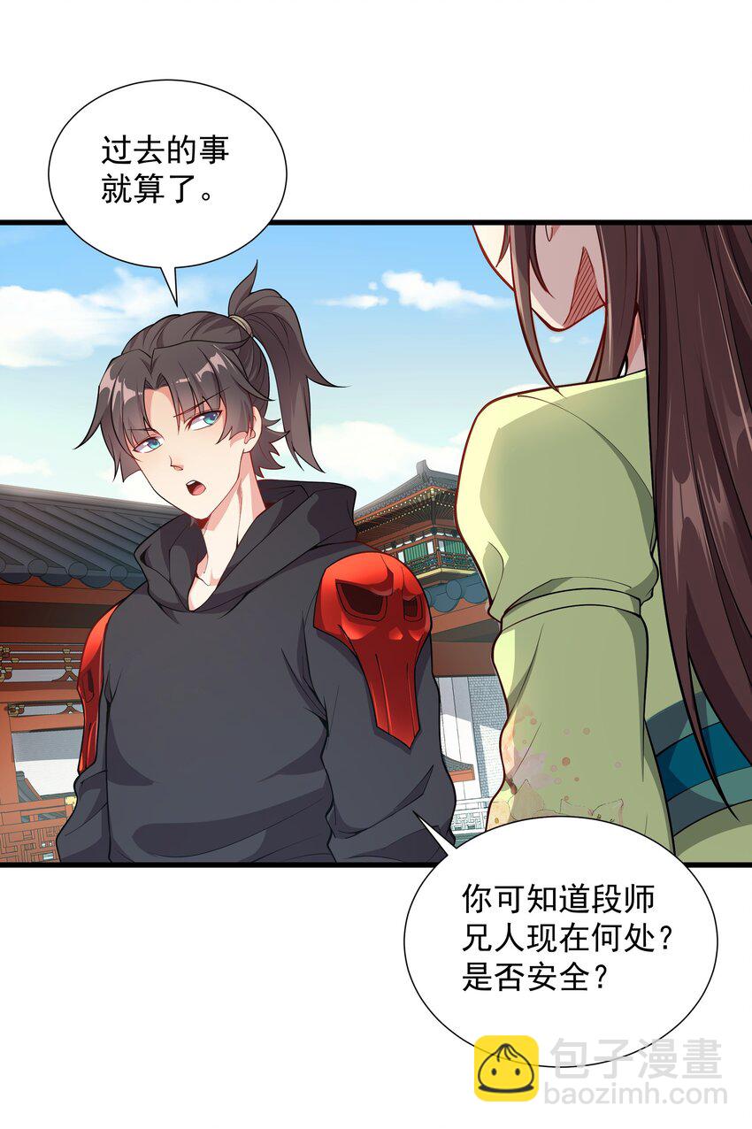 16 谁跟你们是自己人-第16话