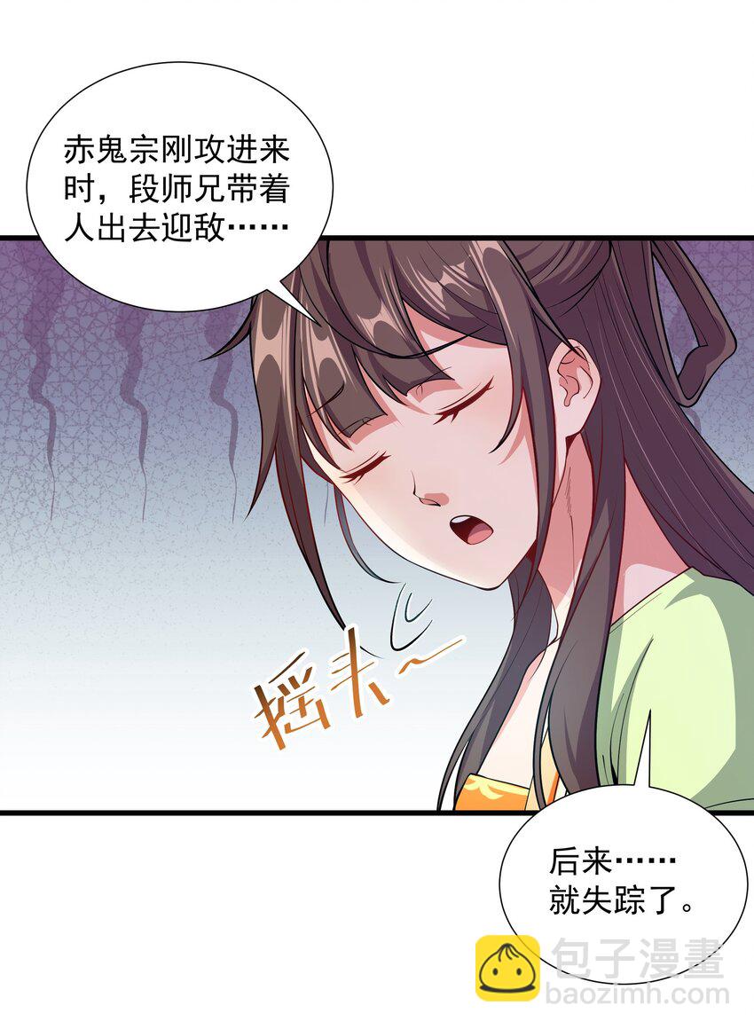 16 谁跟你们是自己人-第16话