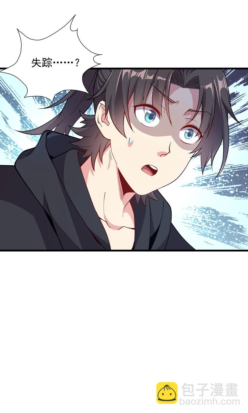 16 谁跟你们是自己人-第16话