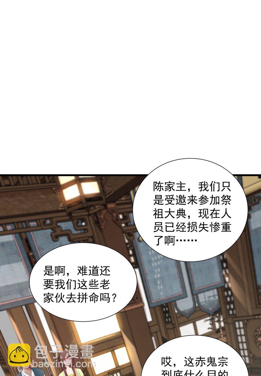 16 谁跟你们是自己人-第16话