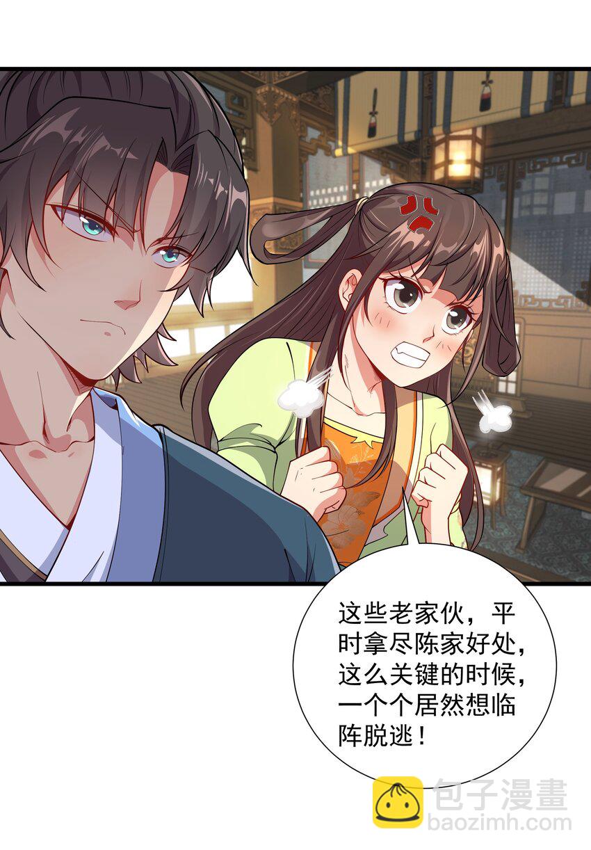 16 谁跟你们是自己人-第16话