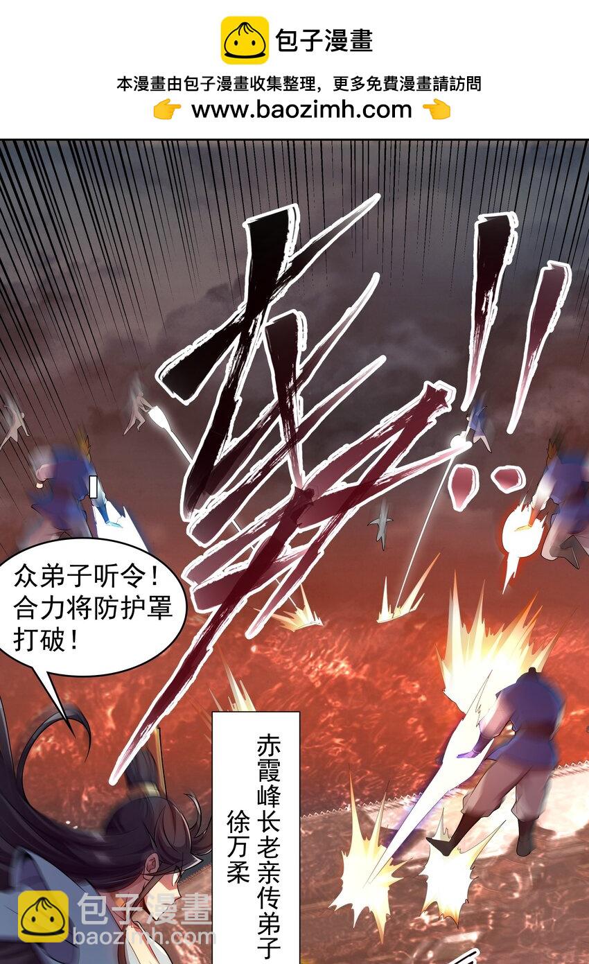 16 谁跟你们是自己人-第16话