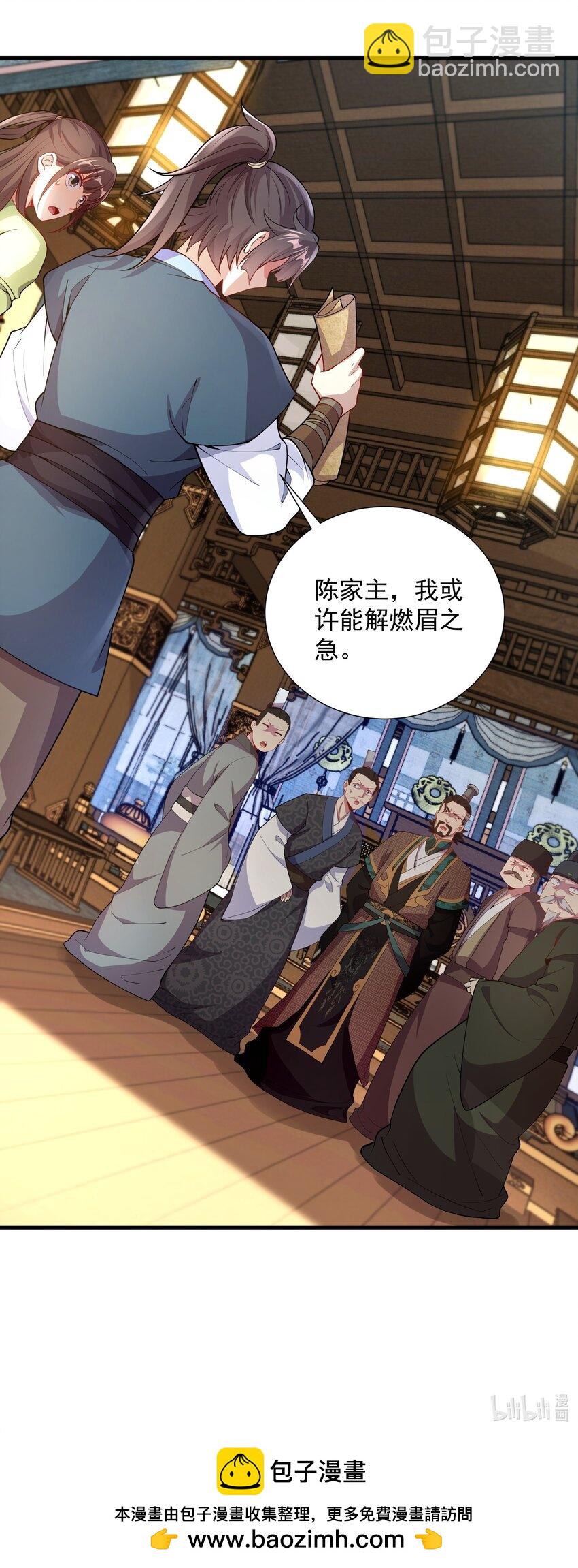 16 谁跟你们是自己人-第16话