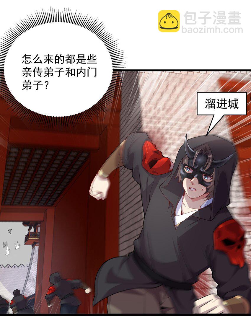 16 谁跟你们是自己人-第16话