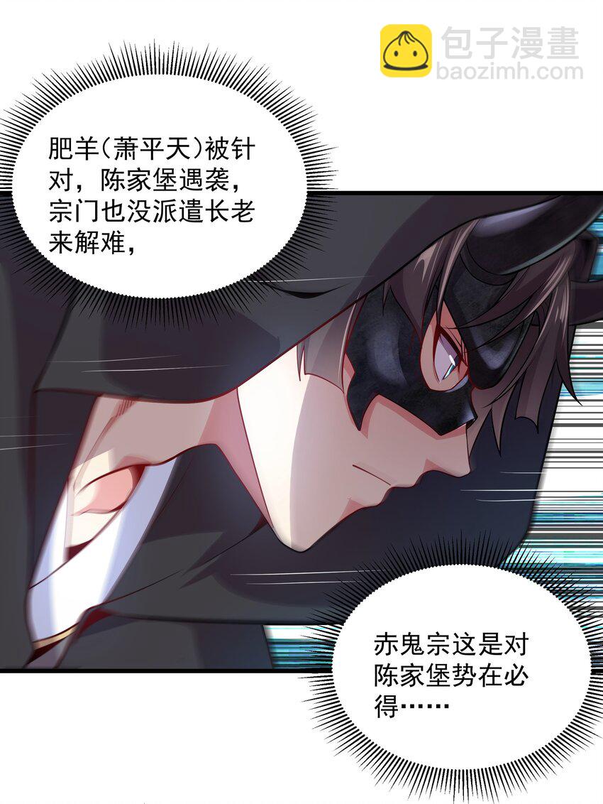 16 谁跟你们是自己人-第16话